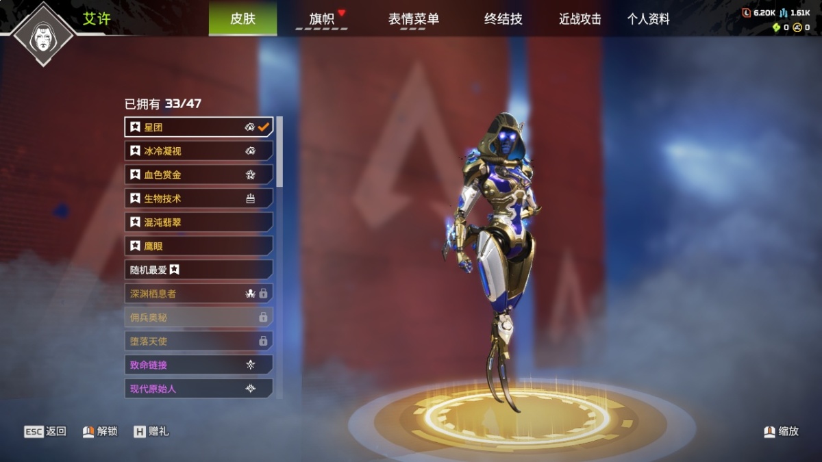 APEX英雄截图-783