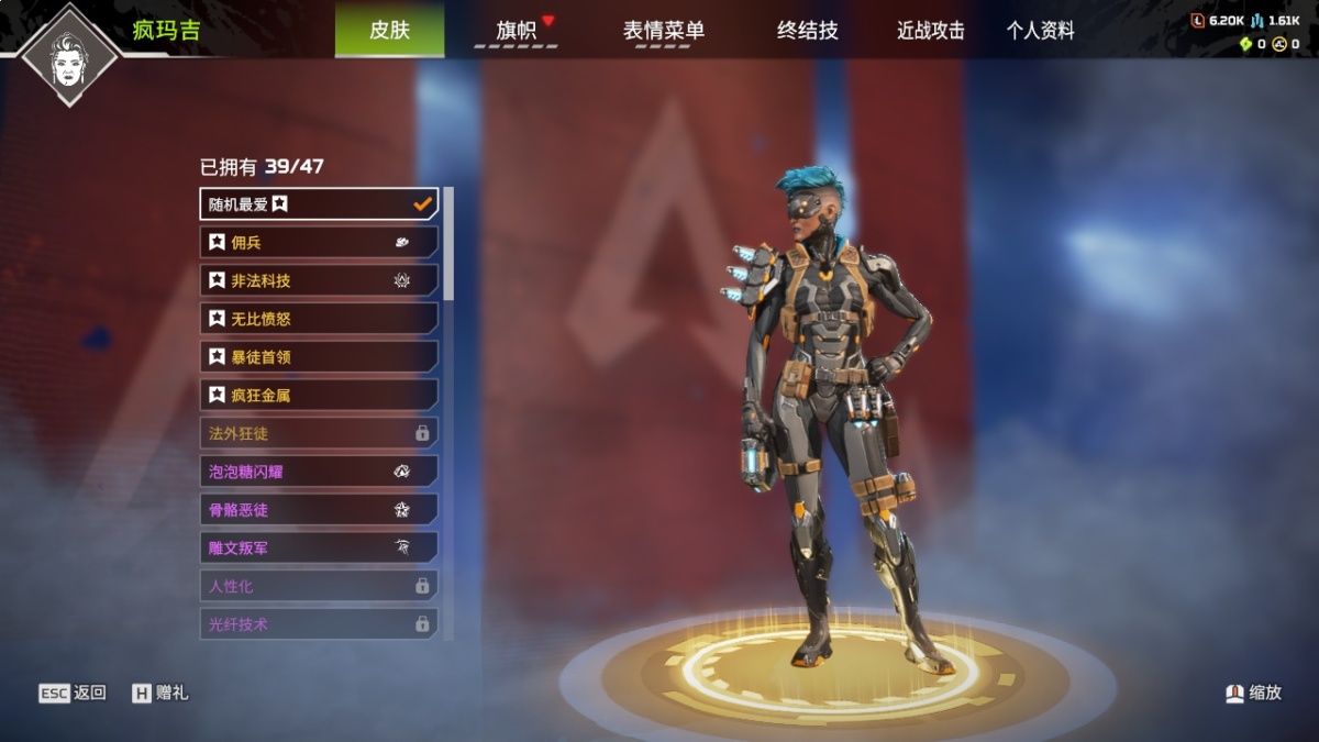 APEX英雄截图-784