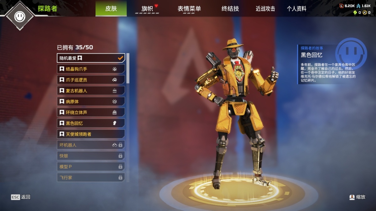 APEX英雄截图-786