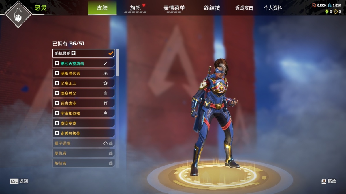 APEX英雄截图-787