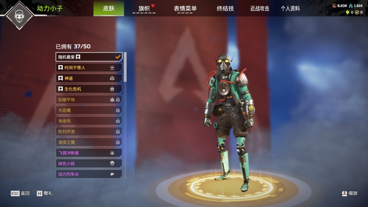 APEX英雄截图-788