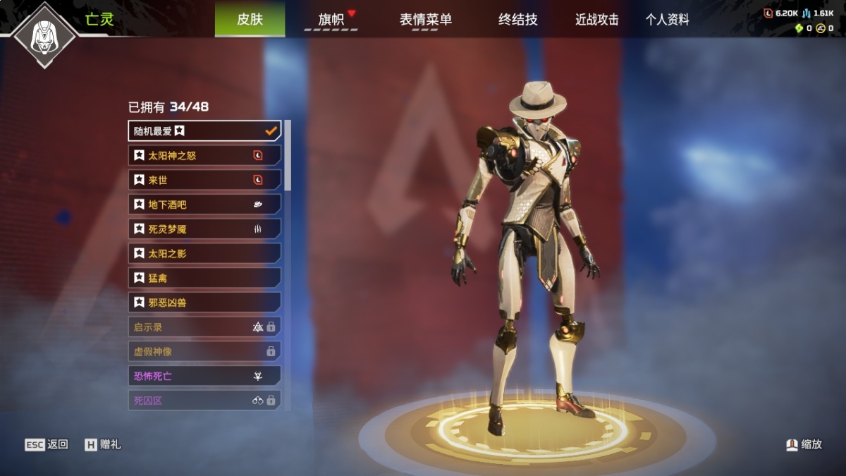 APEX英雄截图-789