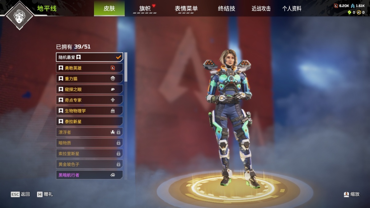 APEX英雄截图-790