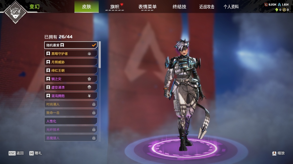 APEX英雄截图-791