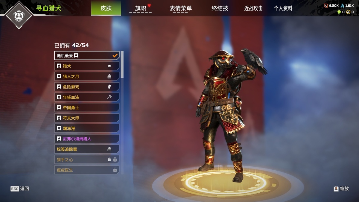 APEX英雄截图-792