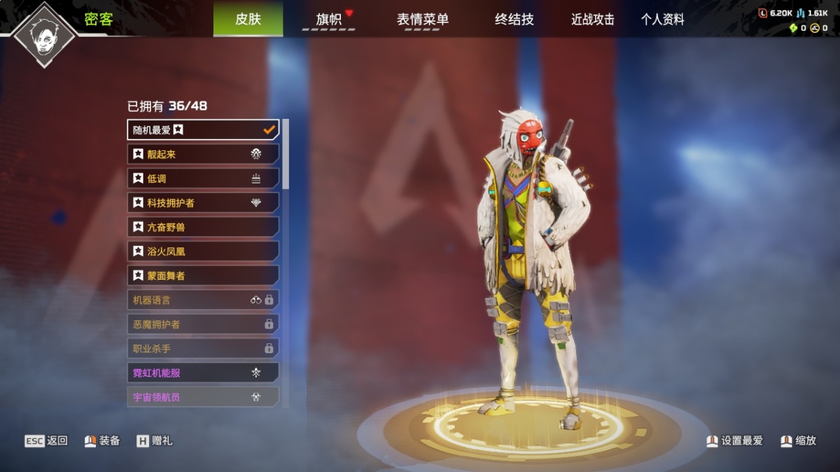 APEX英雄截图-793