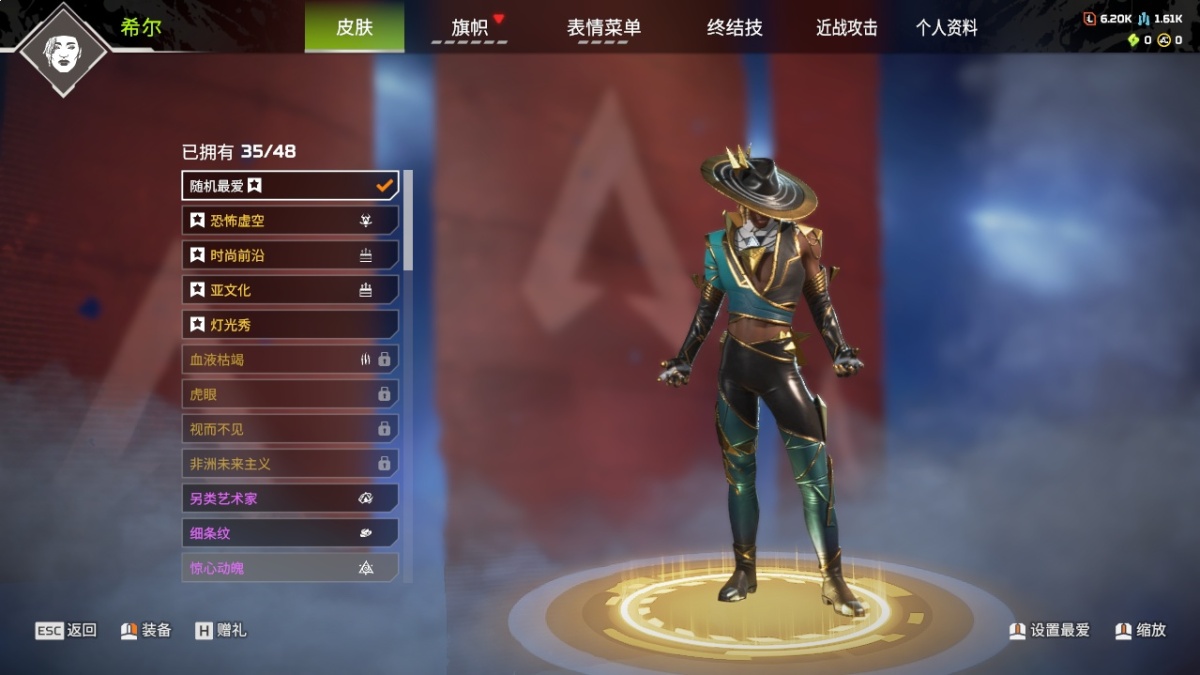 APEX英雄截图-795
