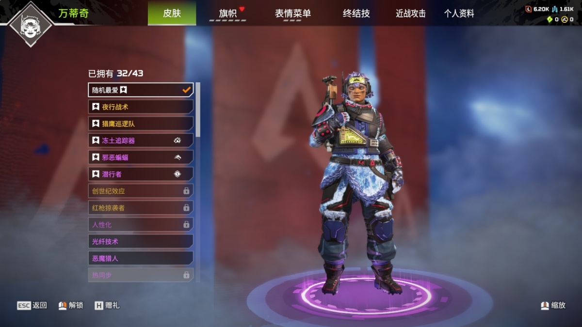 APEX英雄截图-796