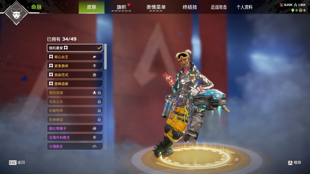APEX英雄截图-798