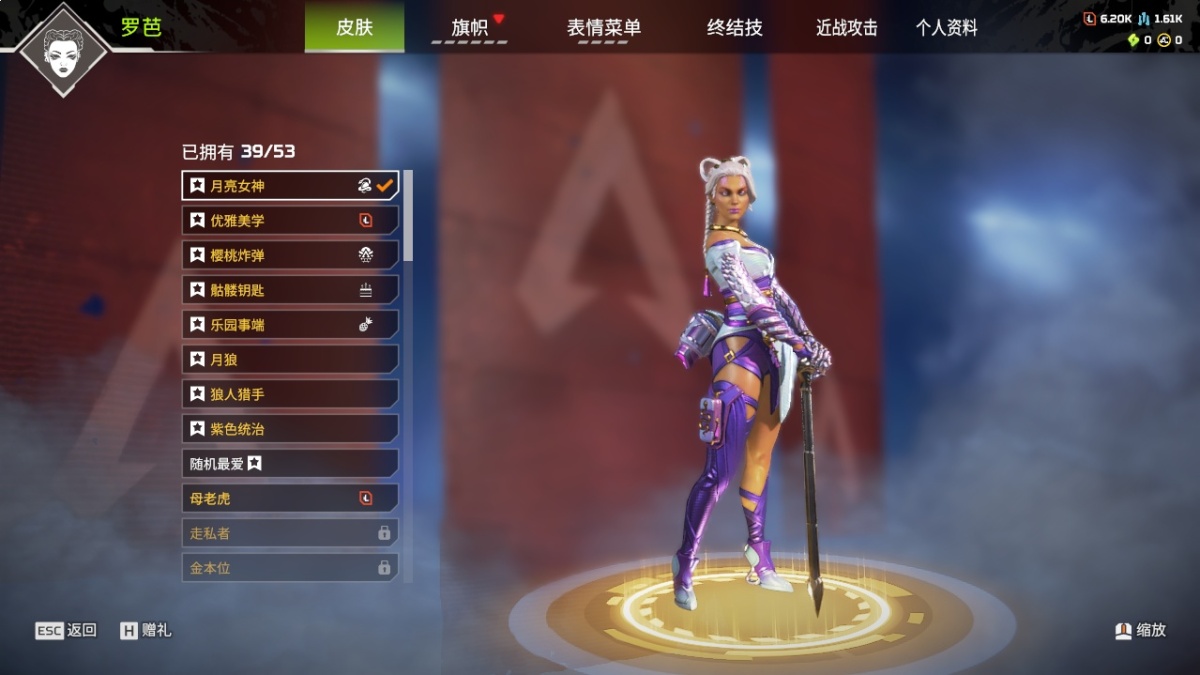 APEX英雄截图-800
