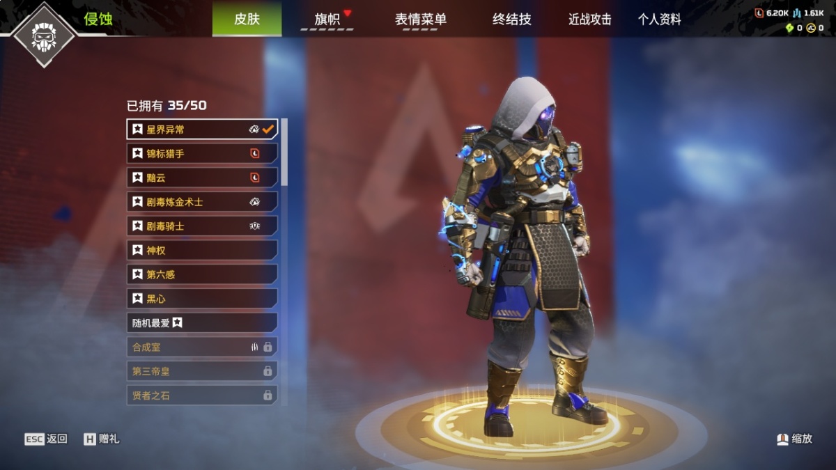 APEX英雄截图-803