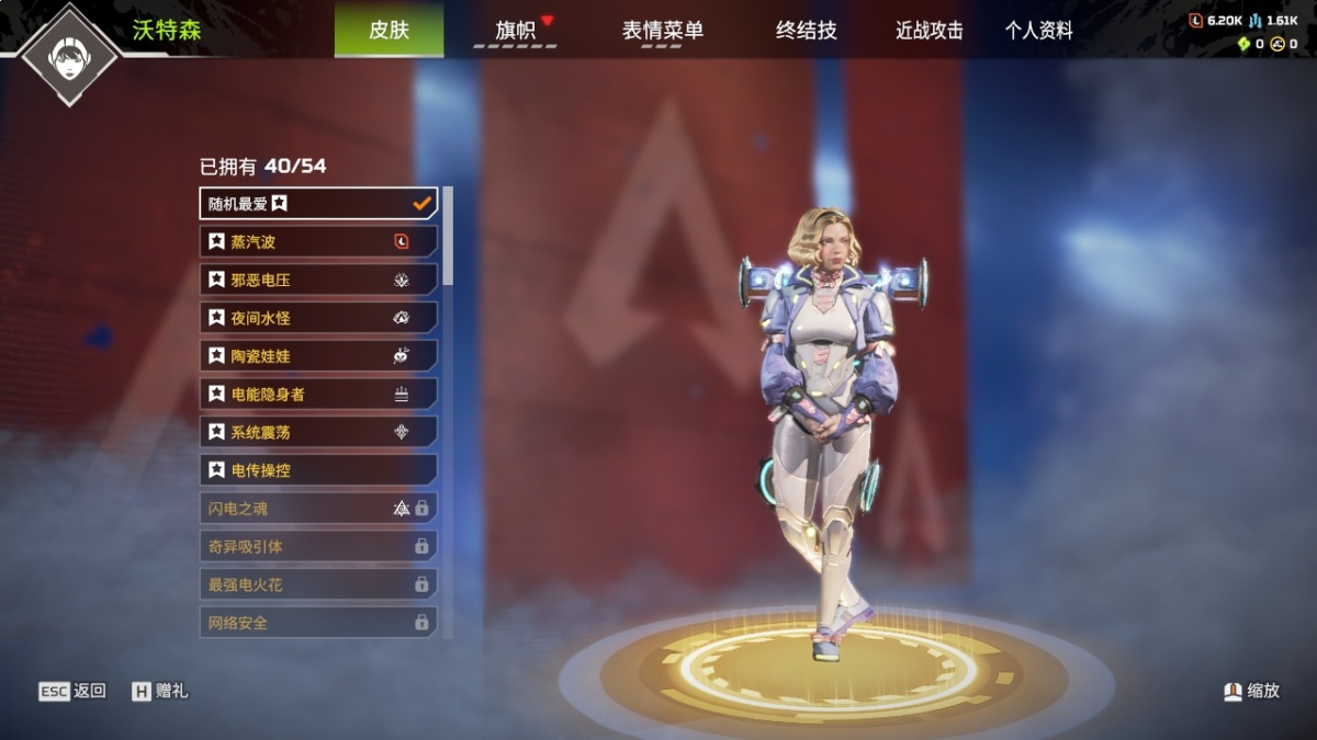 APEX英雄截图-804