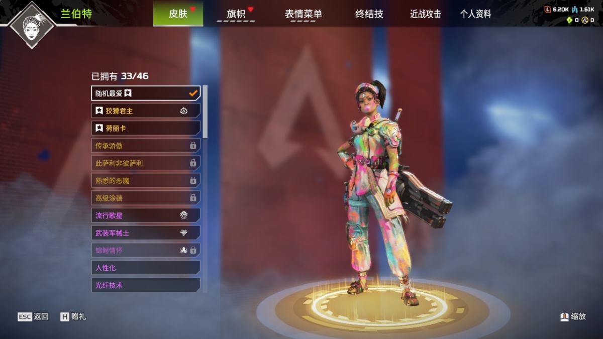 APEX英雄截图-805