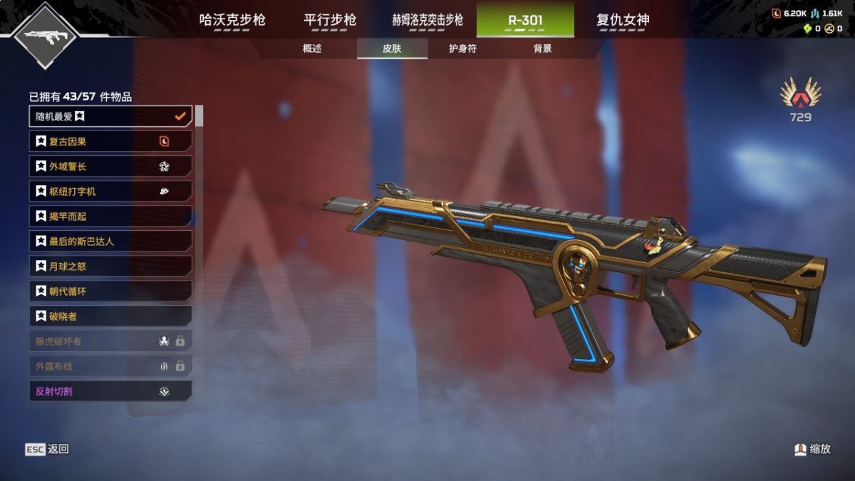 APEX英雄截图-810