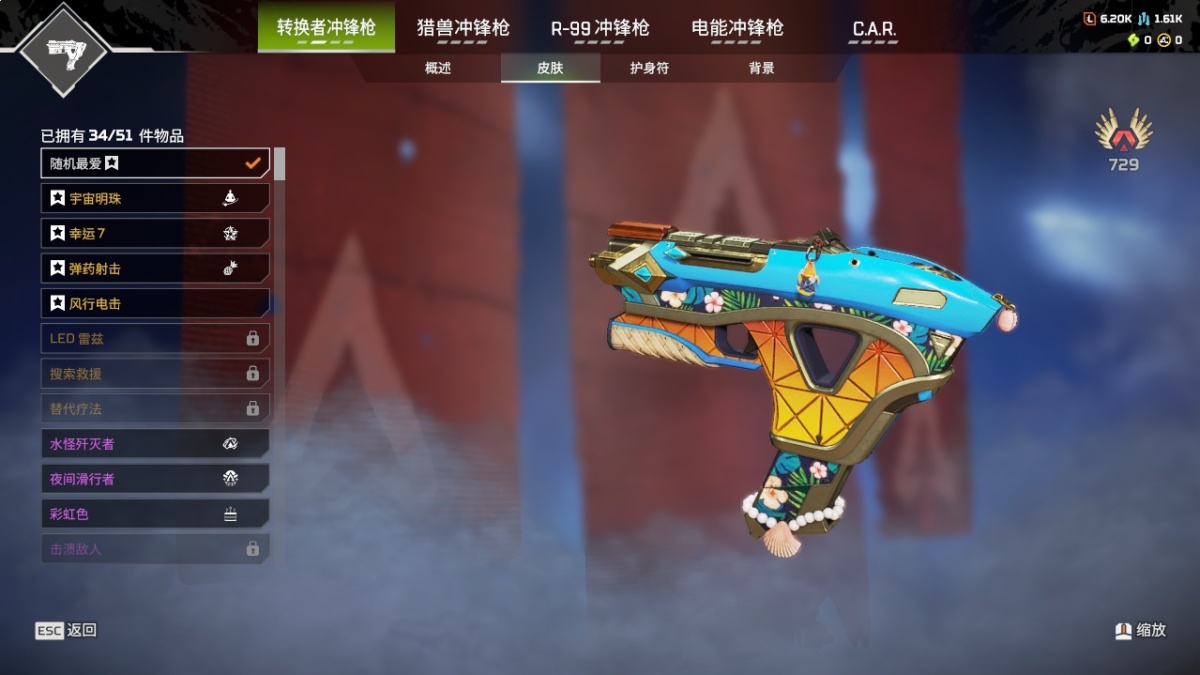 APEX英雄截图-812