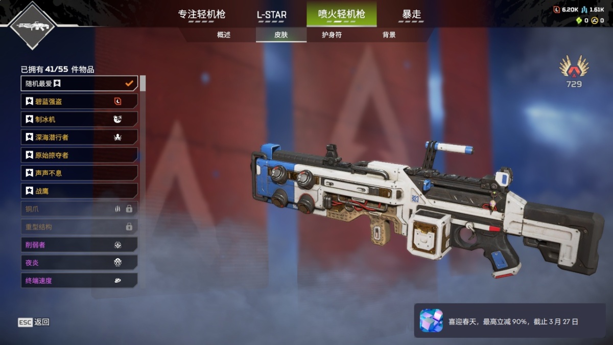 APEX英雄截图-819