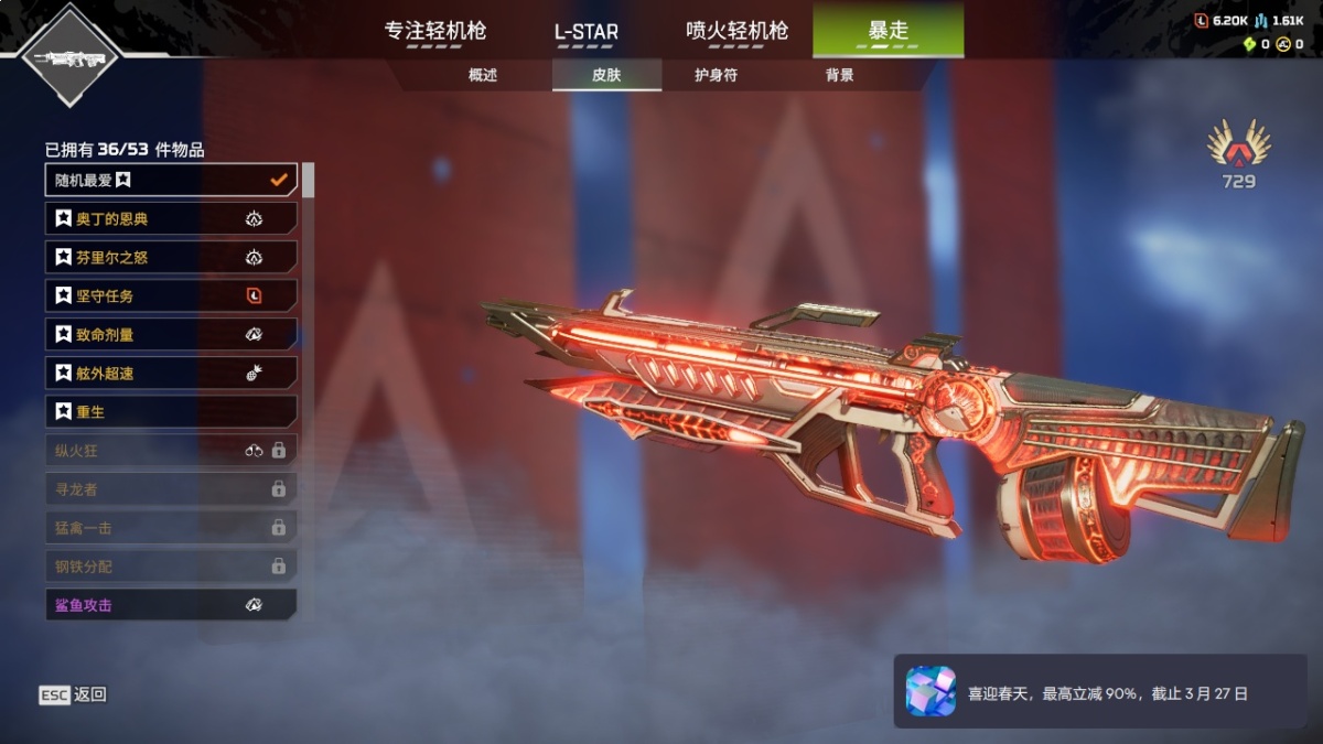 APEX英雄截图-820