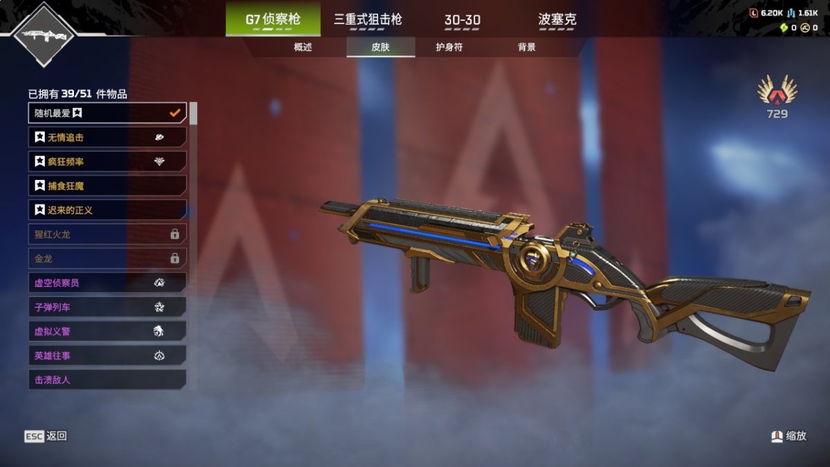 APEX英雄截图-821