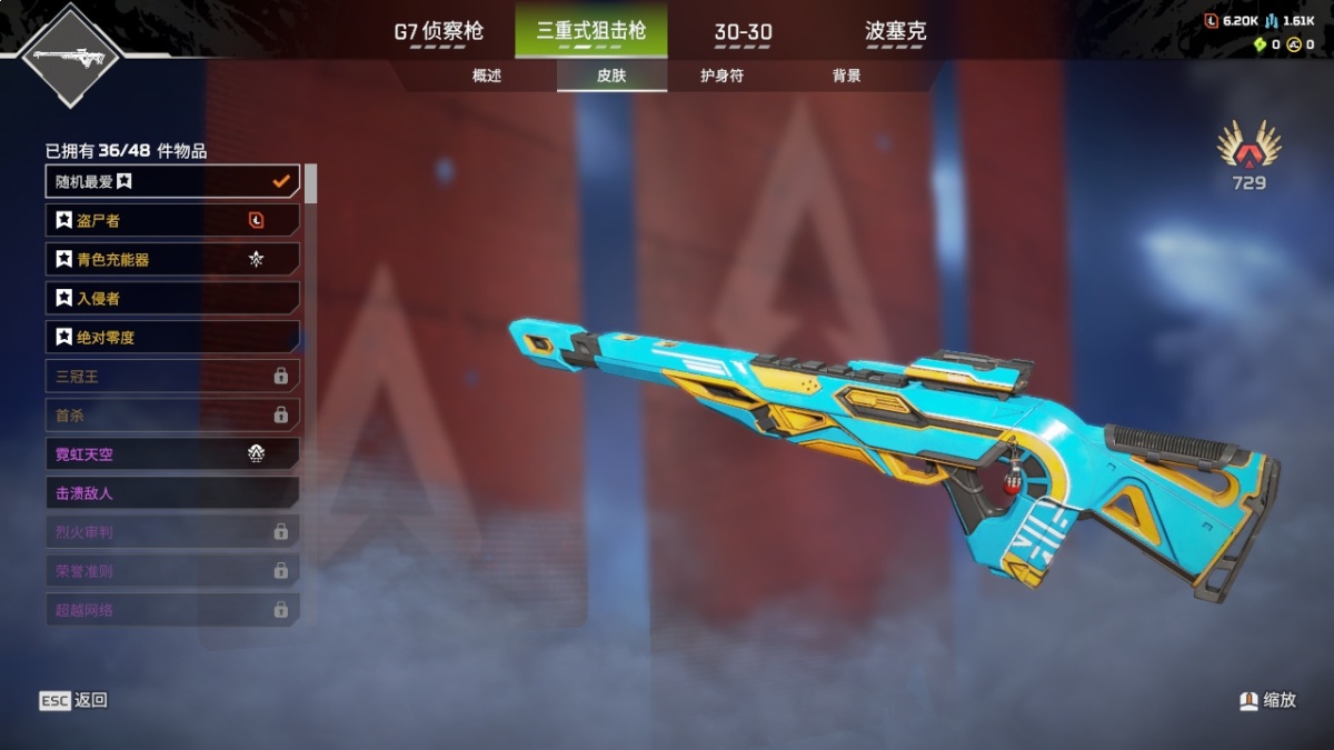 APEX英雄截图-822