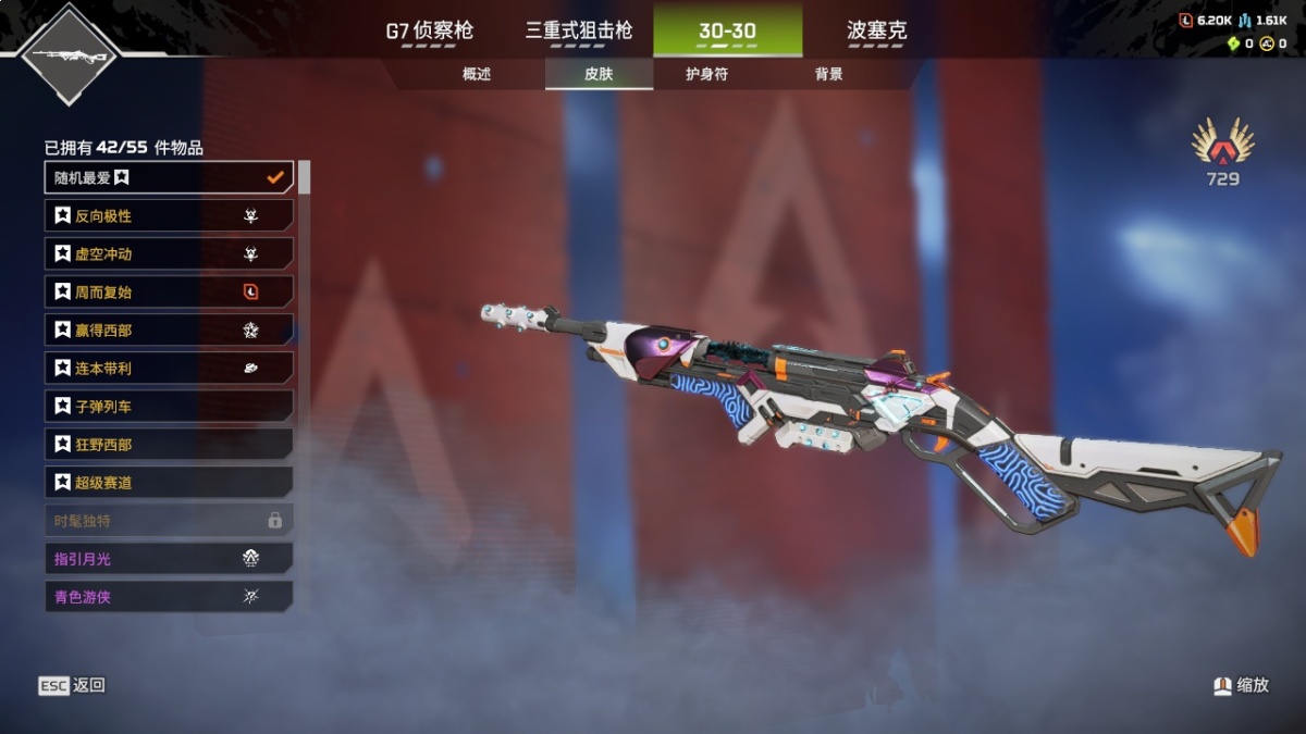 APEX英雄截图-823