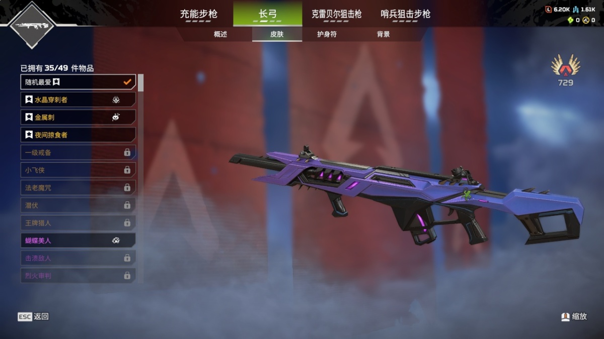 APEX英雄截图-826