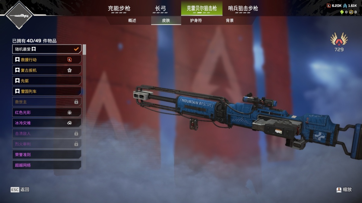 APEX英雄截图-827