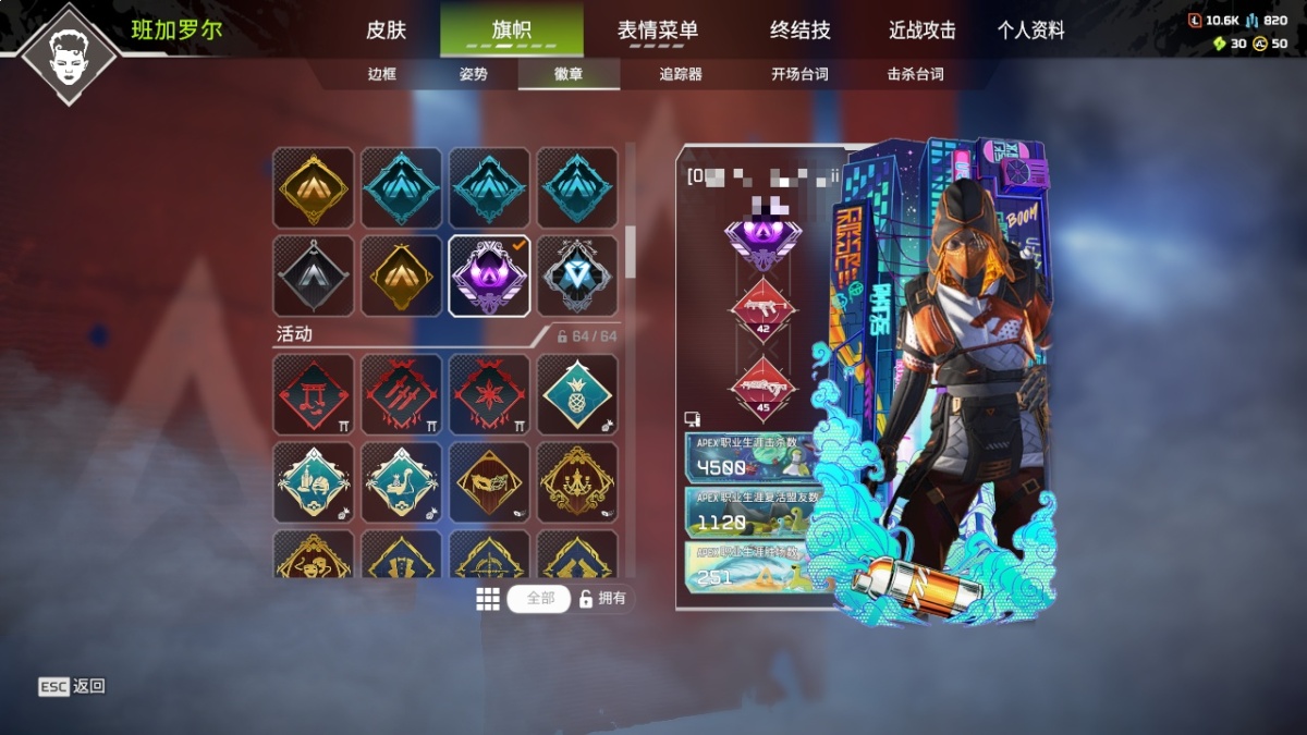 APEX英雄截图-849