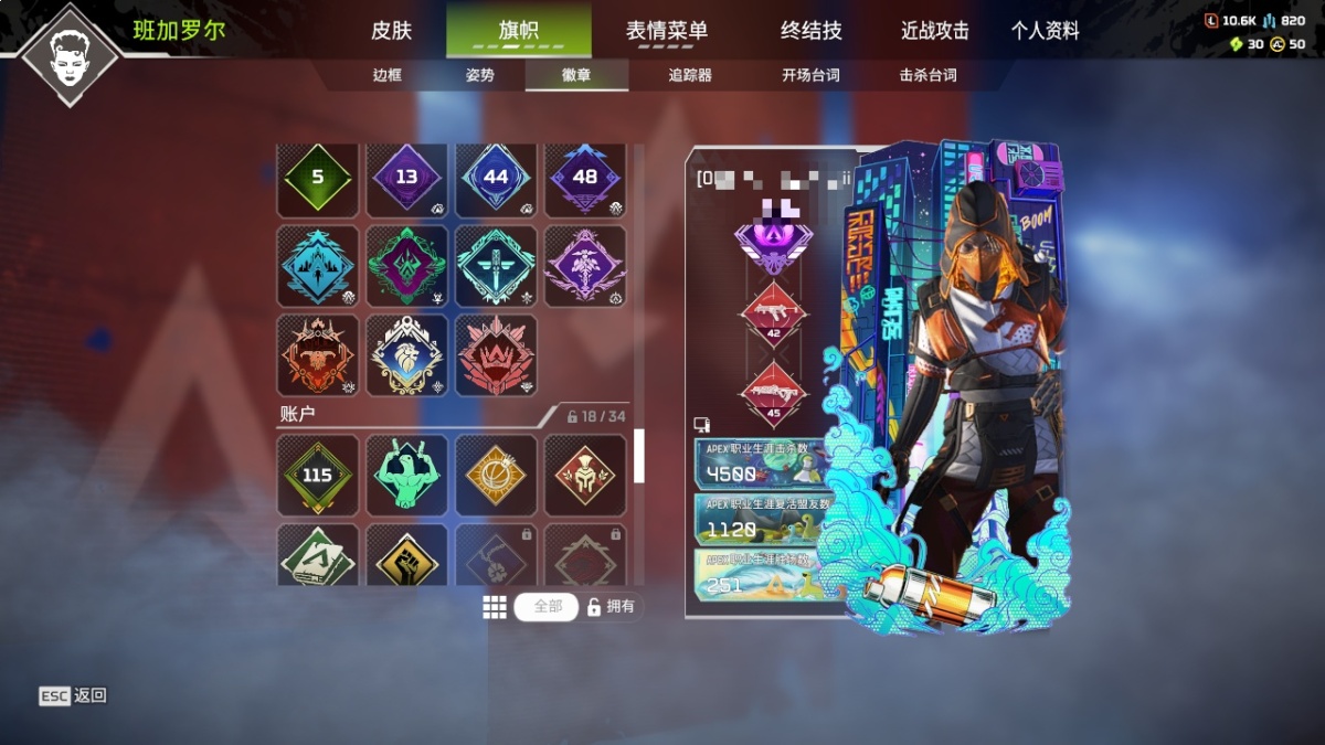 APEX英雄截图-850