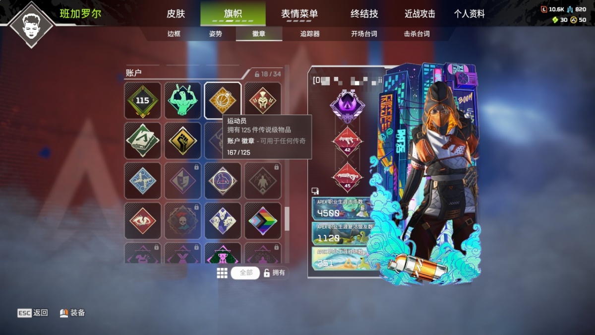 APEX英雄截图-852