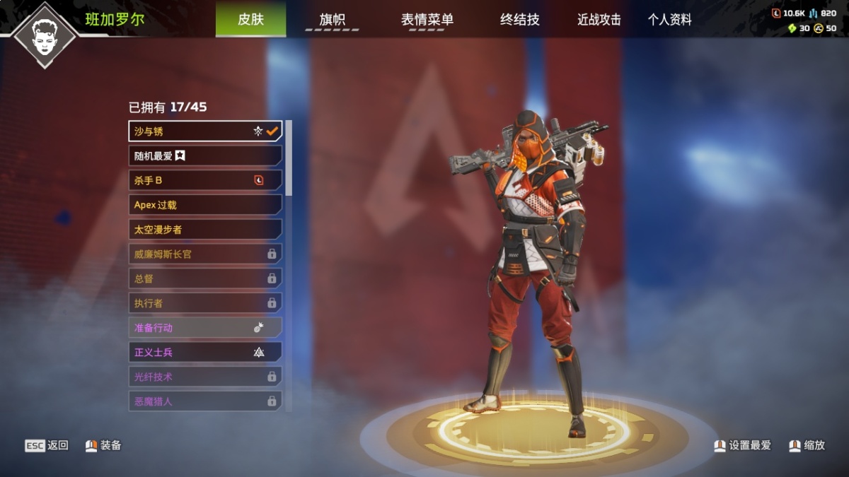 APEX英雄截图-853