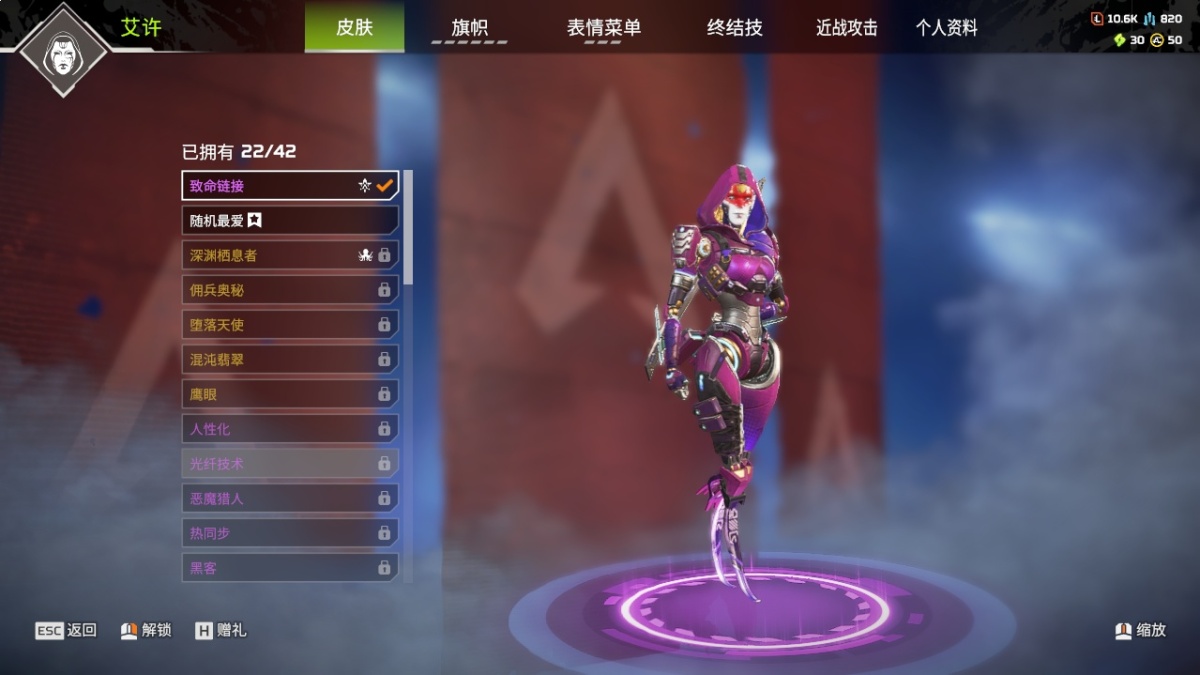 APEX英雄截图-856