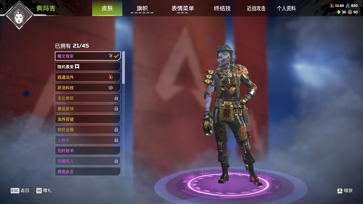 APEX英雄截图-857
