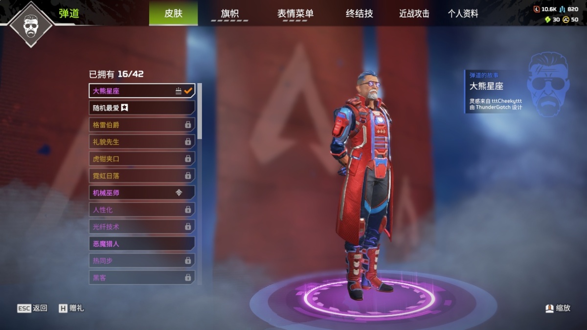 APEX英雄截图-858
