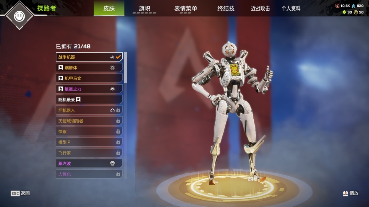 APEX英雄截图-859