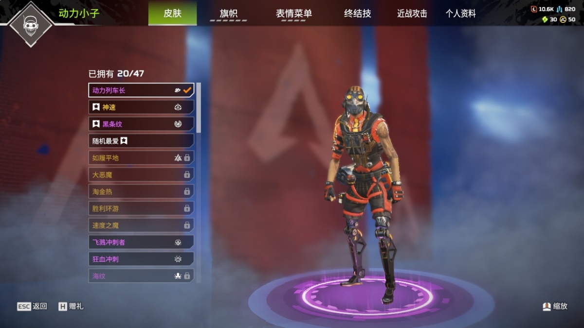 APEX英雄截图-861