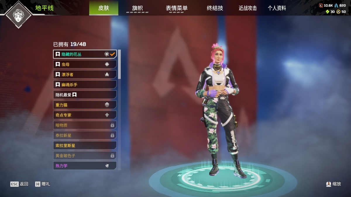 APEX英雄截图-863