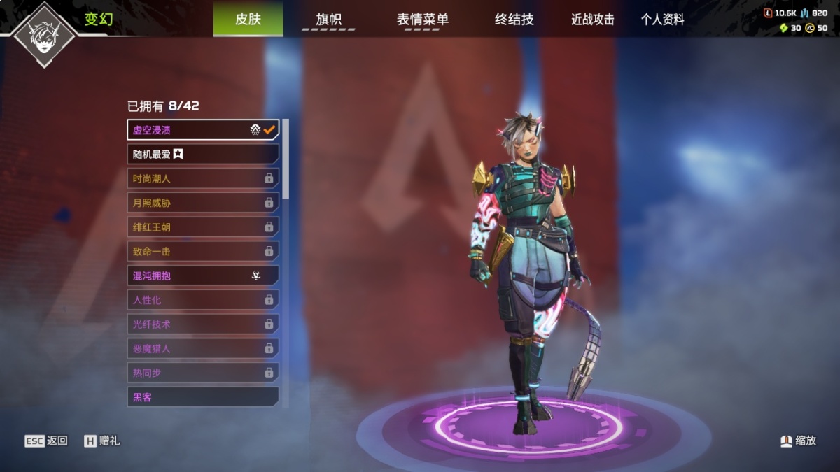 APEX英雄截图-864
