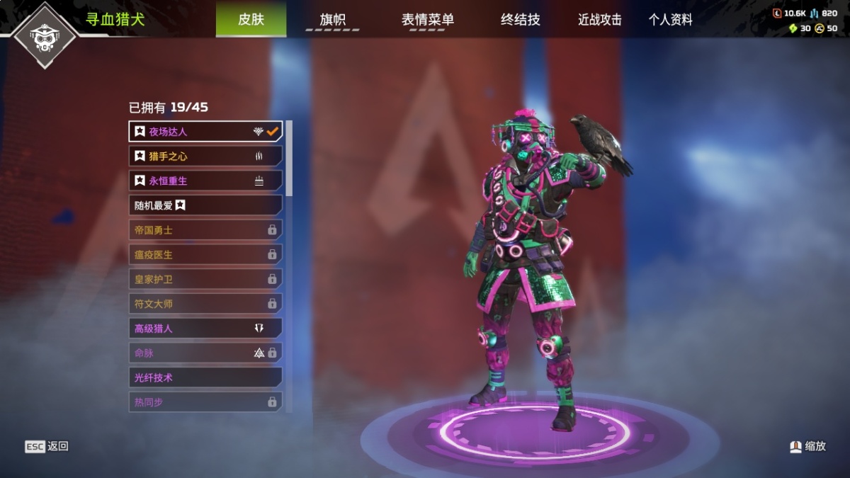 APEX英雄截图-865