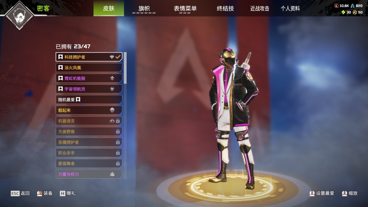 APEX英雄截图-866