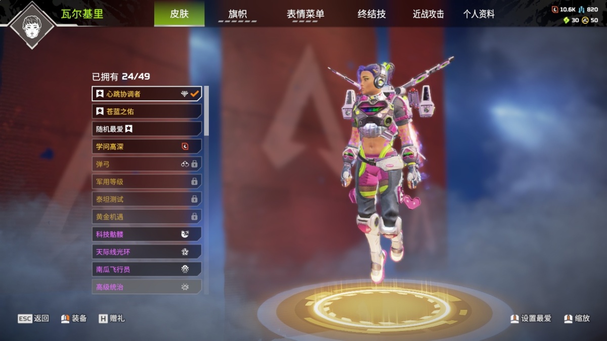 APEX英雄截图-867