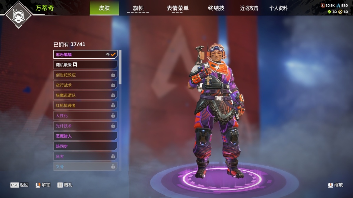 APEX英雄截图-869