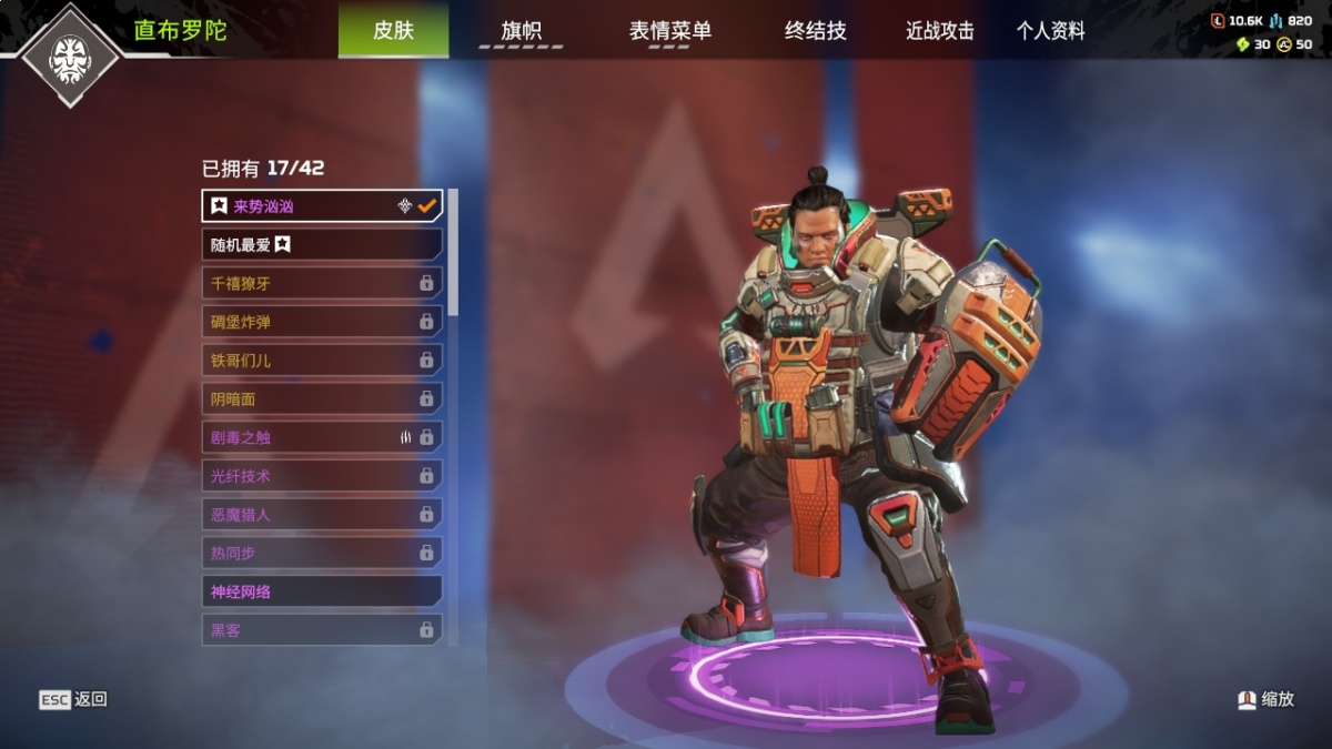 APEX英雄截图-870