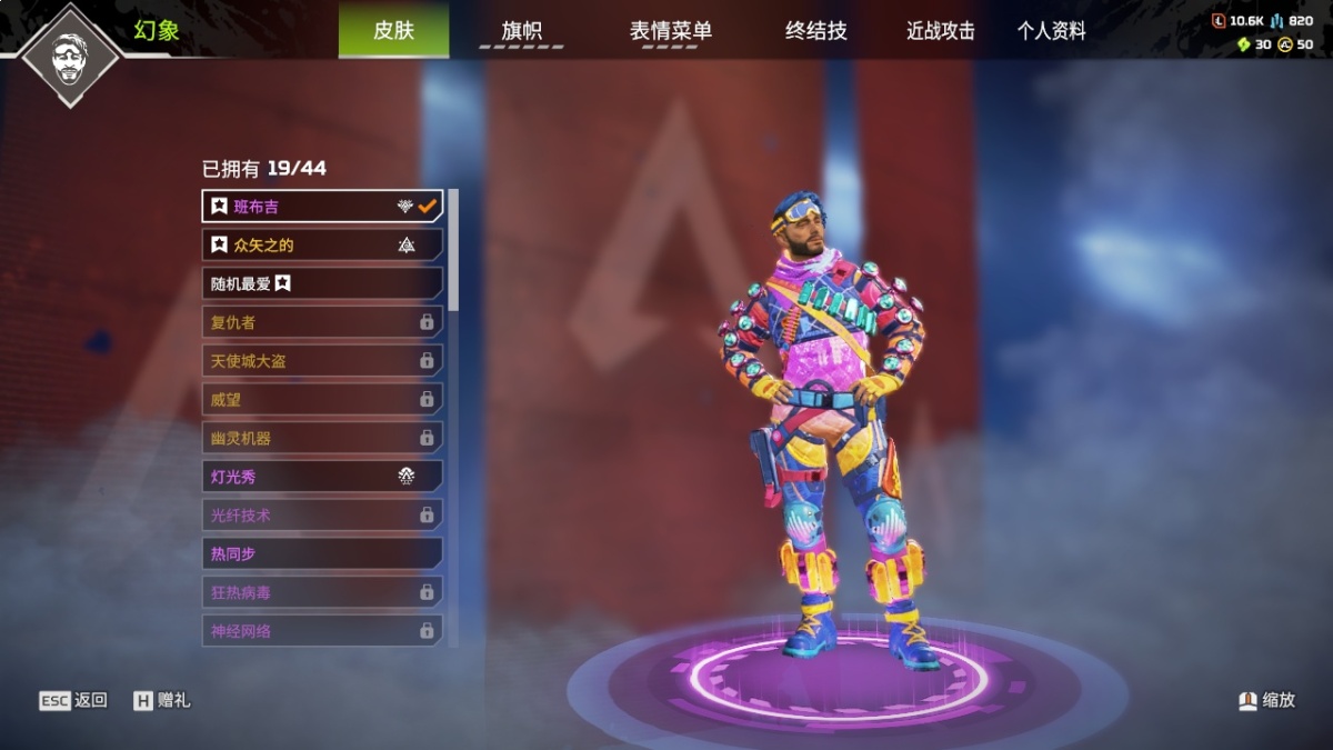 APEX英雄截图-872