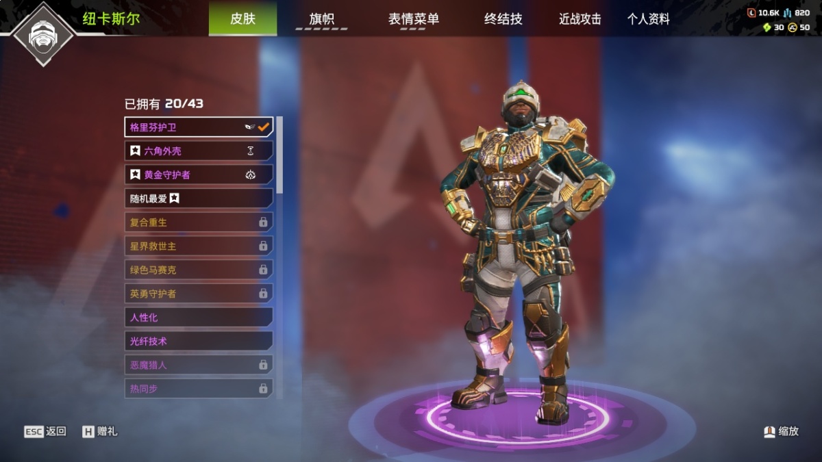 APEX英雄截图-874