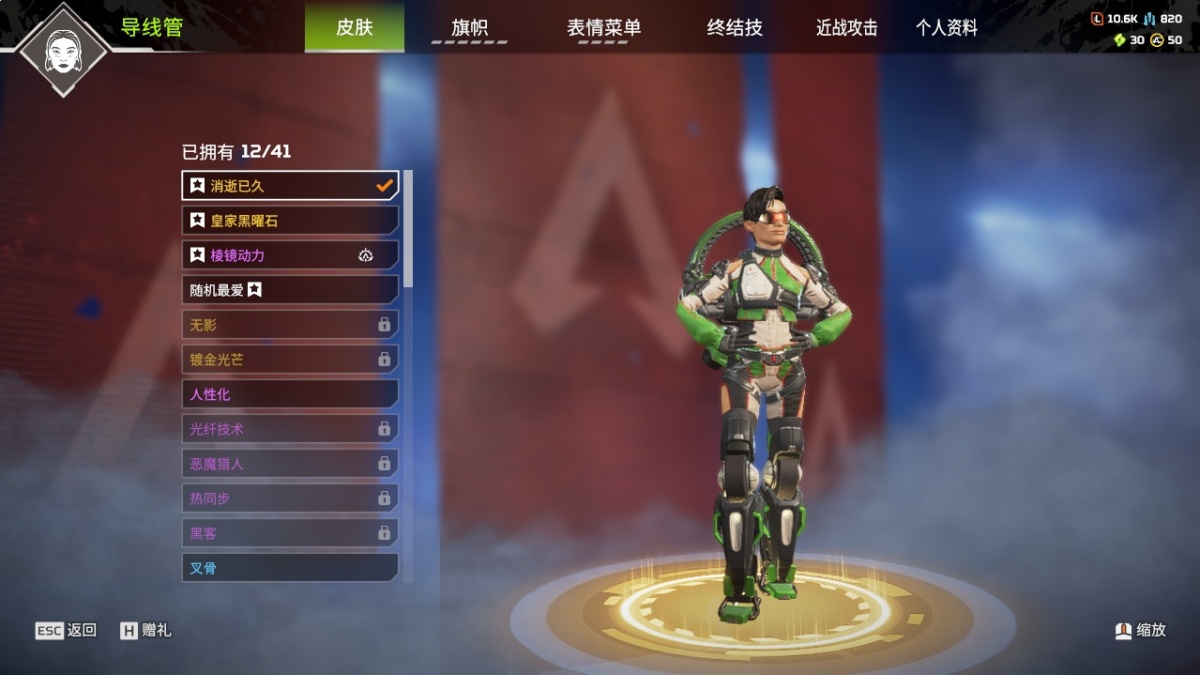 APEX英雄截图-875