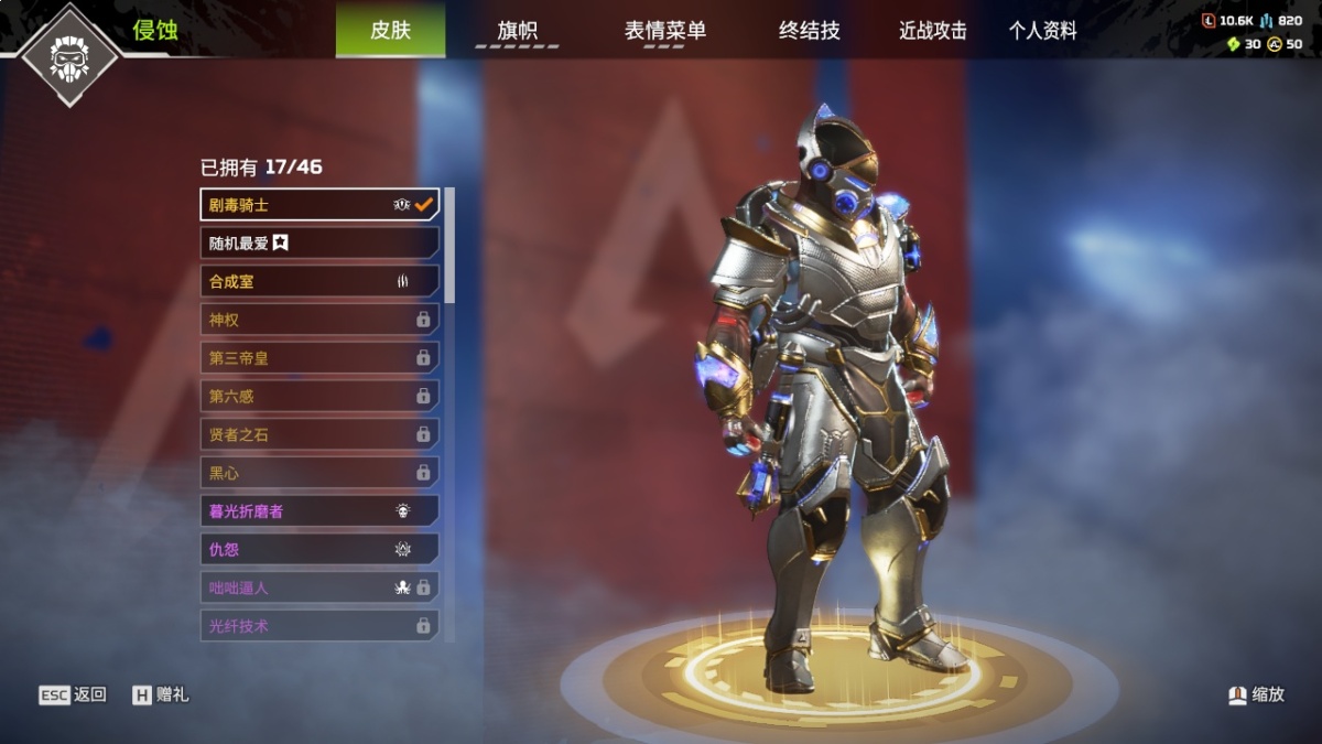APEX英雄截图-876