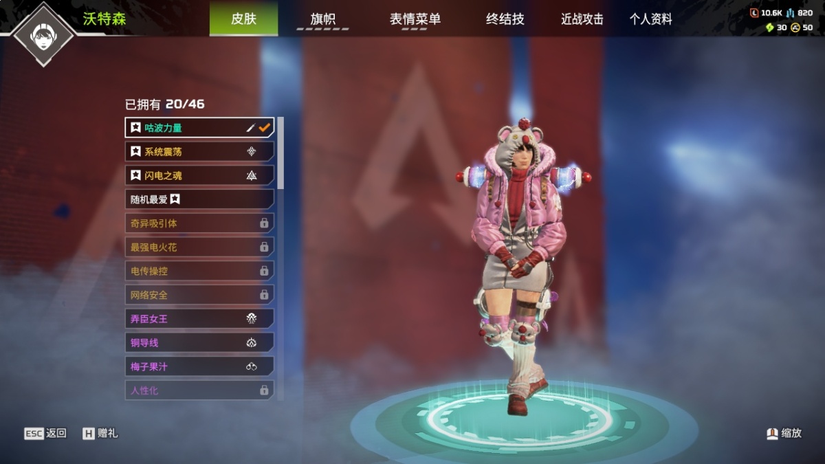 APEX英雄截图-877