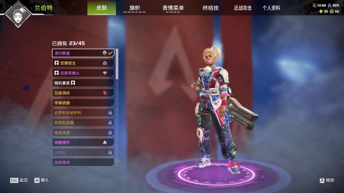 APEX英雄截图-878