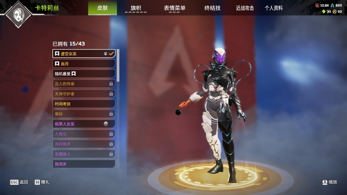 APEX英雄截图-879