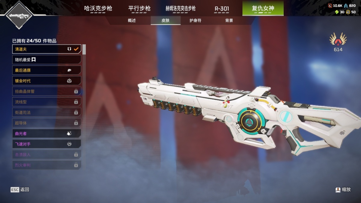 APEX英雄截图-884